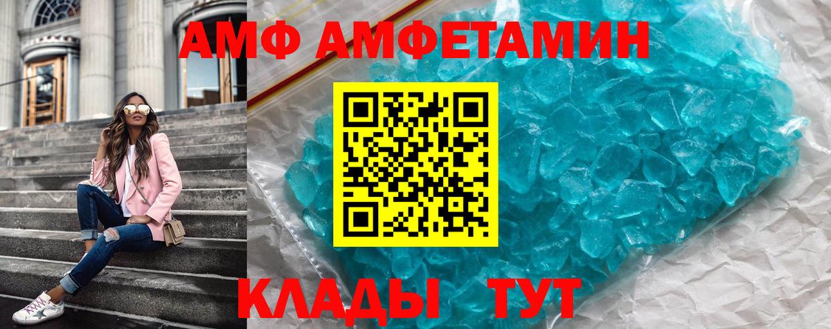 АМФ 97%  Вход с VPN  Урай 