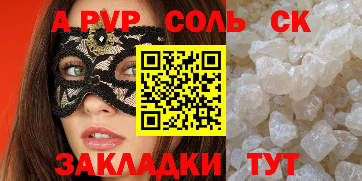Alpha PVP Crystall Урай