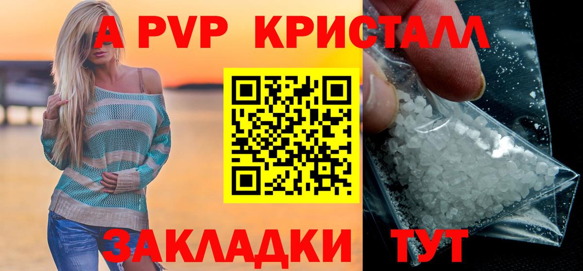 Alfa_PVP СК  Alpha-PVP VHQ  Вход с VPN  цена   Альфа ПВП  Урай  Alpha PVP Crystall 