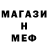 Меф 4 MMC Jacob Brandt