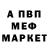 МЕТАДОН кристалл Maks Pross