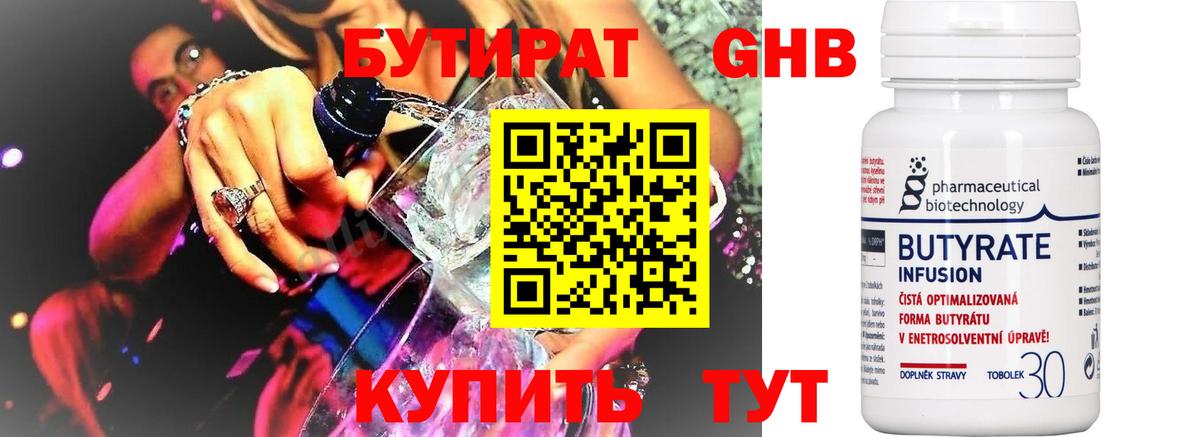 БУТИРАТ BDO  БУТИРАТ  Урай  Вход с VPN 