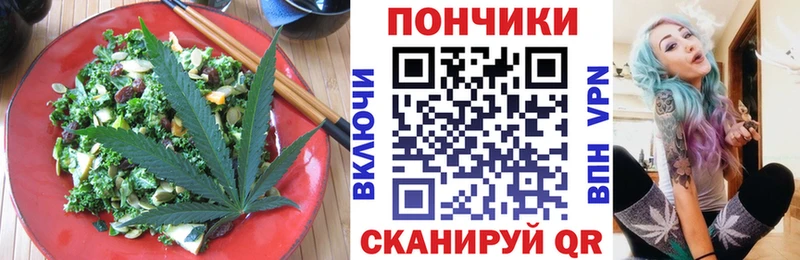 Печенье с ТГК марихуана  Урай 