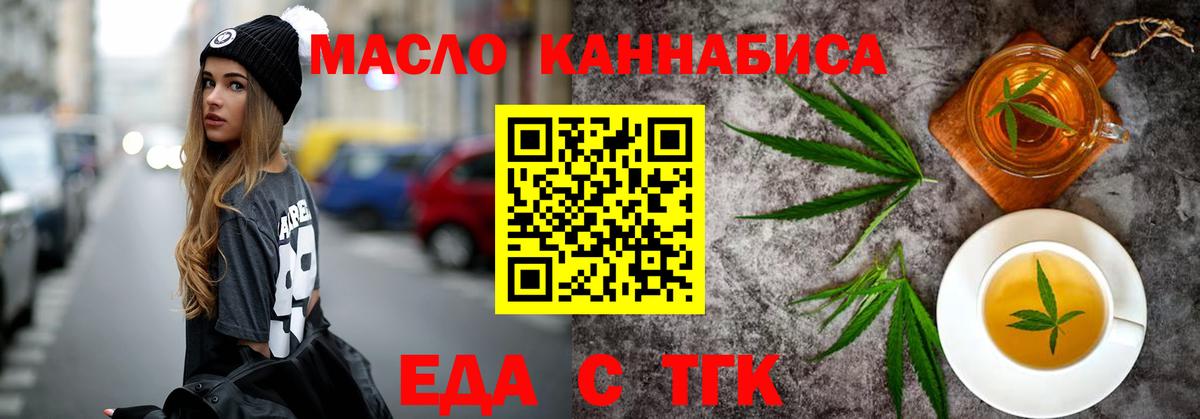 Печенье с ТГК конопля  Вход с VPN  Урай 