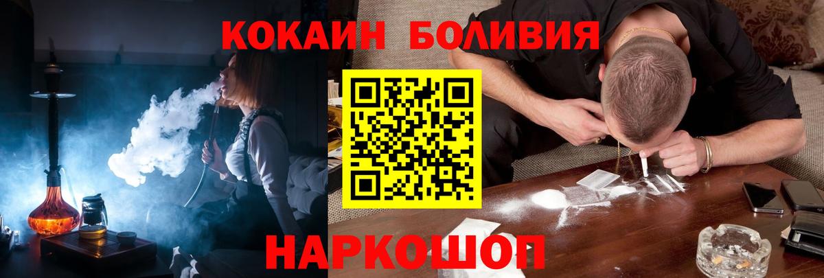 COCAIN FishScale  COCAIN Эквадор  Урай  Вход с VPN 