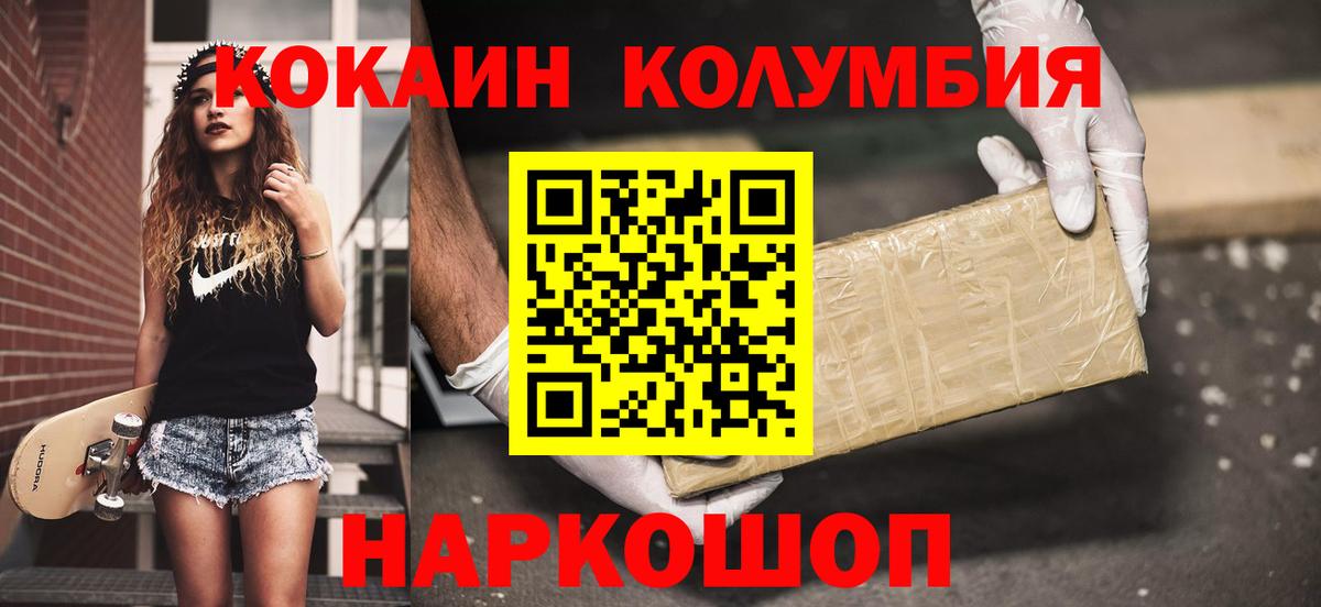 Кокаин Fish Scale Урай