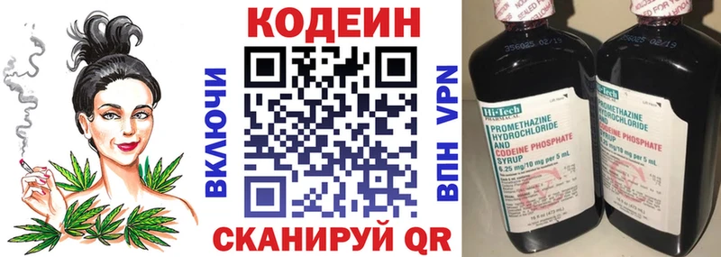 маркетплейс формула  Урай  Кодеин напиток Lean (лин) 