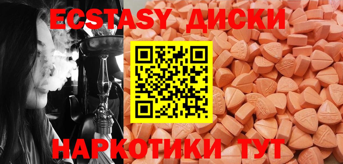 Ecstasy 300 mg  ЭКСТАЗИ  Урай  Ecstasy XTC 