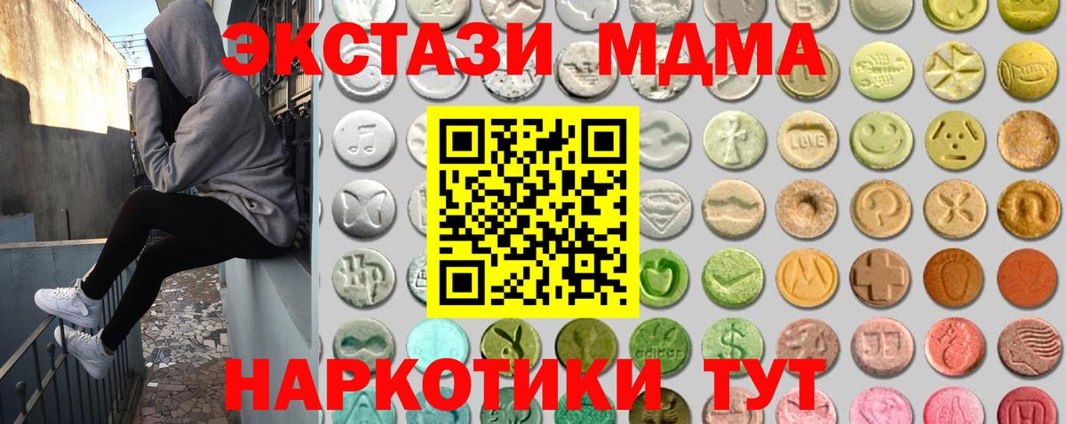 Экстази XTC Урай