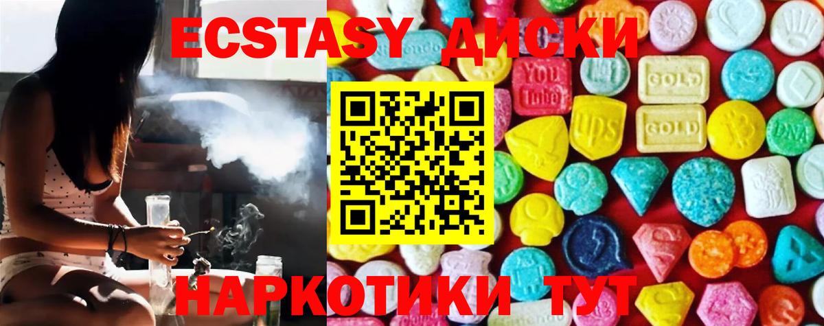 Экстази 99%  ЭКСТАЗИ DUBAI  Вход с VPN  Урай 