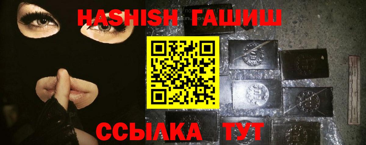 Гашиш убойный Урай