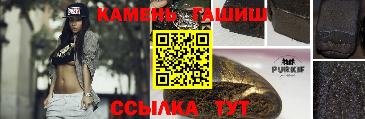 ГАШ индика сатива Урай
