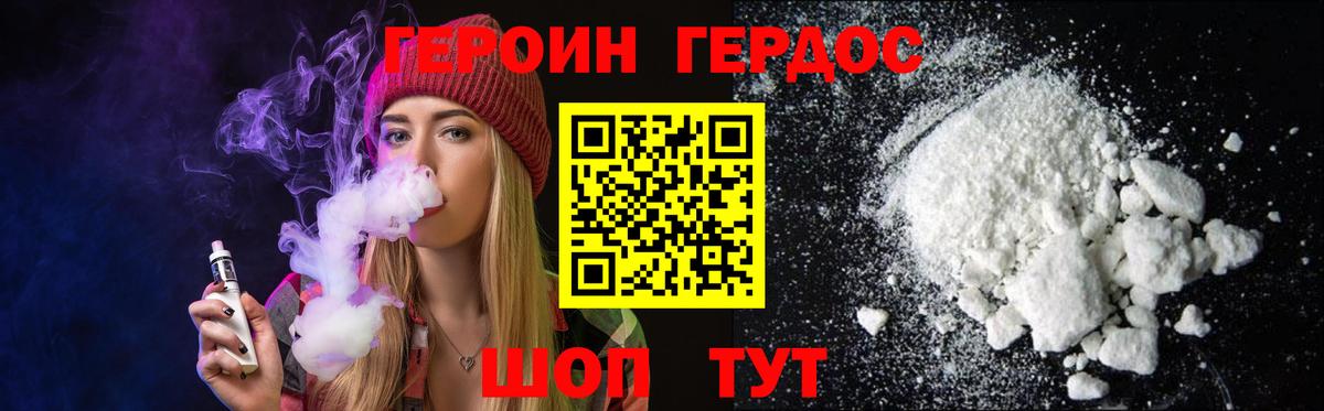 Героин белый  Урай 