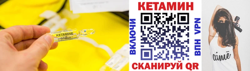 КЕТАМИН ketamine  Урай 