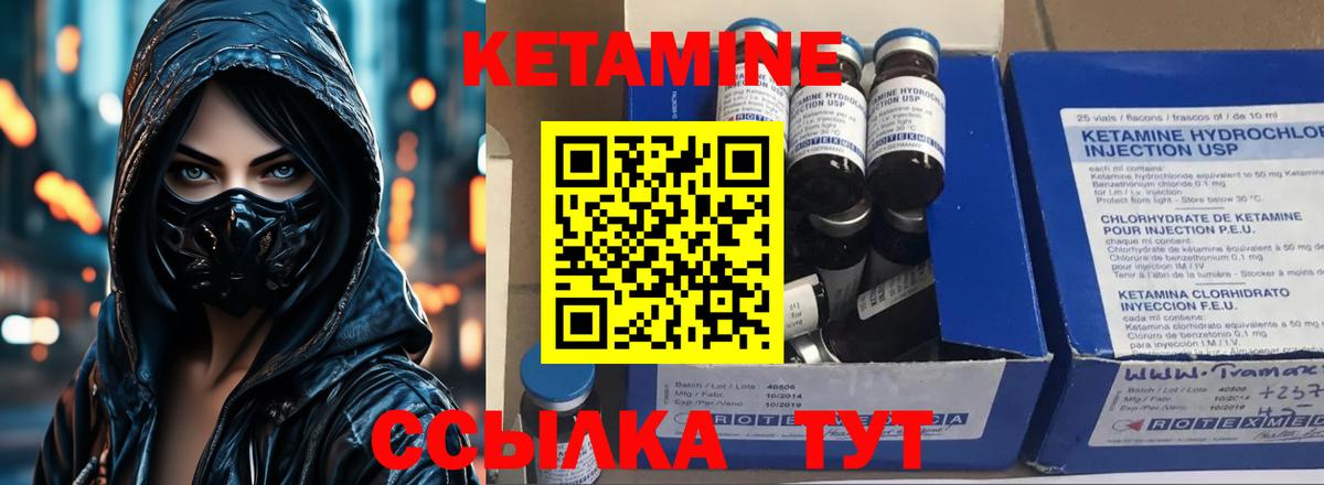 КЕТАМИН VHQ  mega ССЫЛКА  Урай  Вход с VPN 