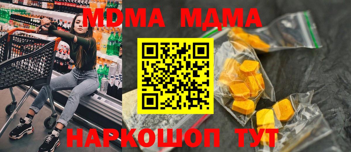MDMA  MDMA кристаллы  Вход с VPN  Урай  MDMA VHQ 