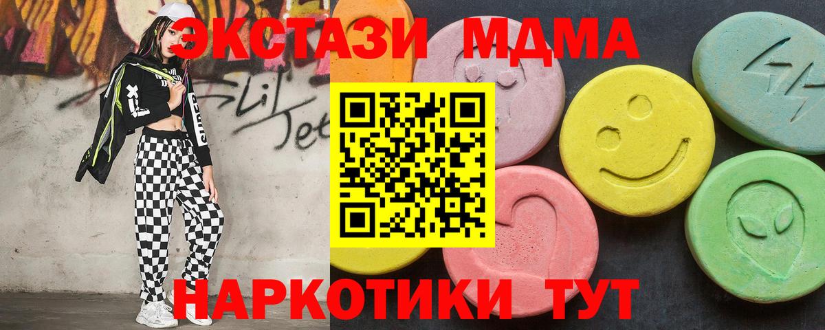 MDMA  Урай  MDMA молли  MDMA crystal 