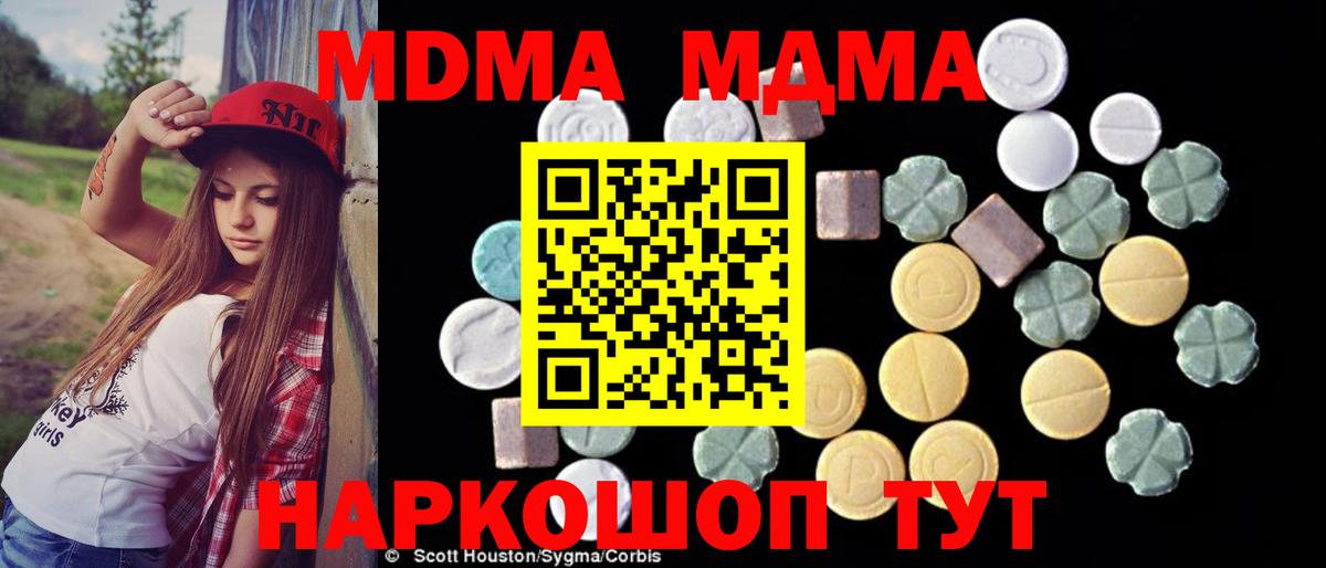 MDMA VHQ Урай