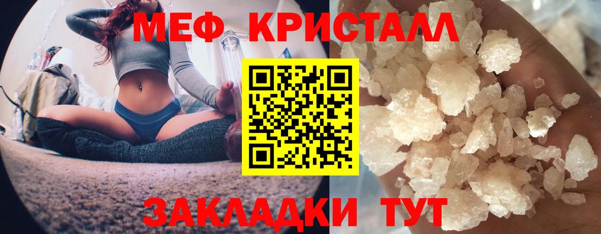 Меф мяу мяу Урай