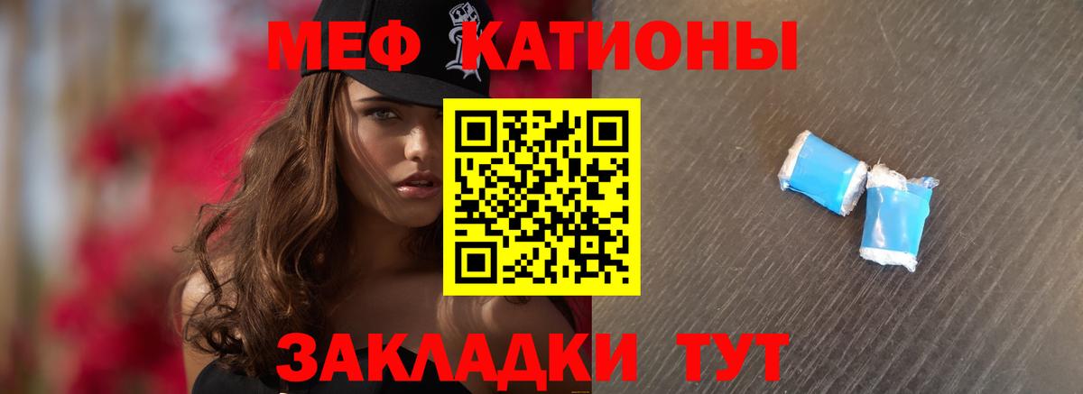 МЯУ-МЯУ 4 MMC  МЯУ-МЯУ mephedrone  МЯУ-МЯУ  МЕФ  Урай 