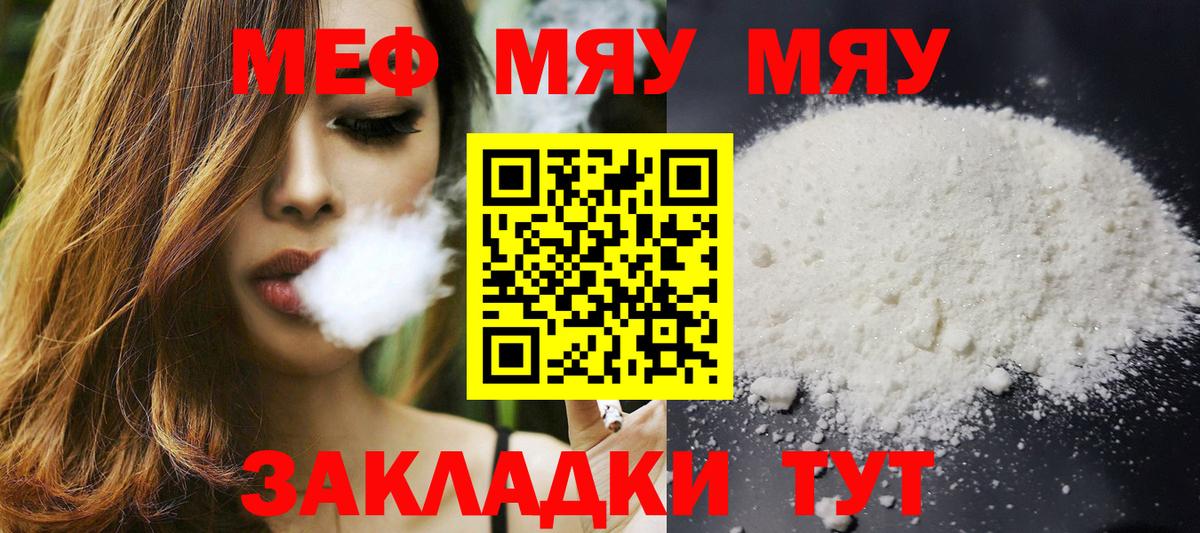 Урай  Мефедрон VHQ  OMG   Мефедрон VHQ  Вход с VPN  купить  