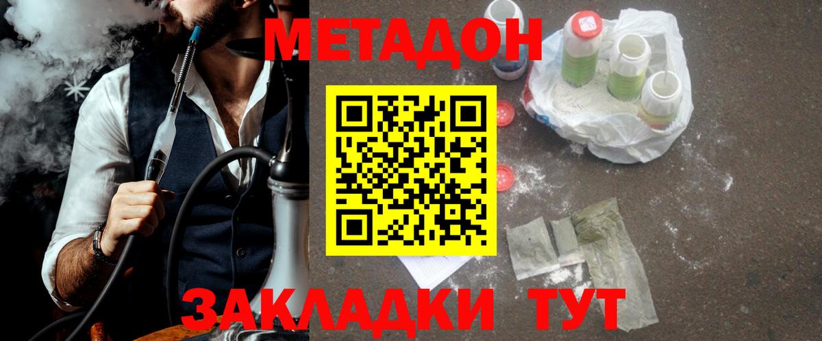 Метадон кристалл  Вход с VPN  Урай 