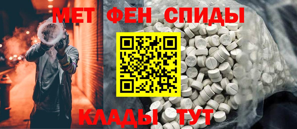 Первитин Декстрометамфетамин 99.9%  Вход с VPN  Урай 