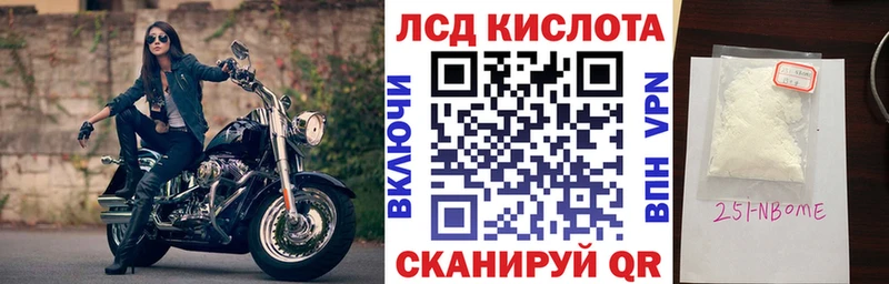 Марки N-bome 1,8мг  Урай 