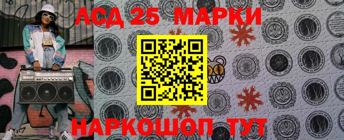 Наркотические марки 1,8мг  Наркотические марки 1,8мг  Урай  Вход с VPN 