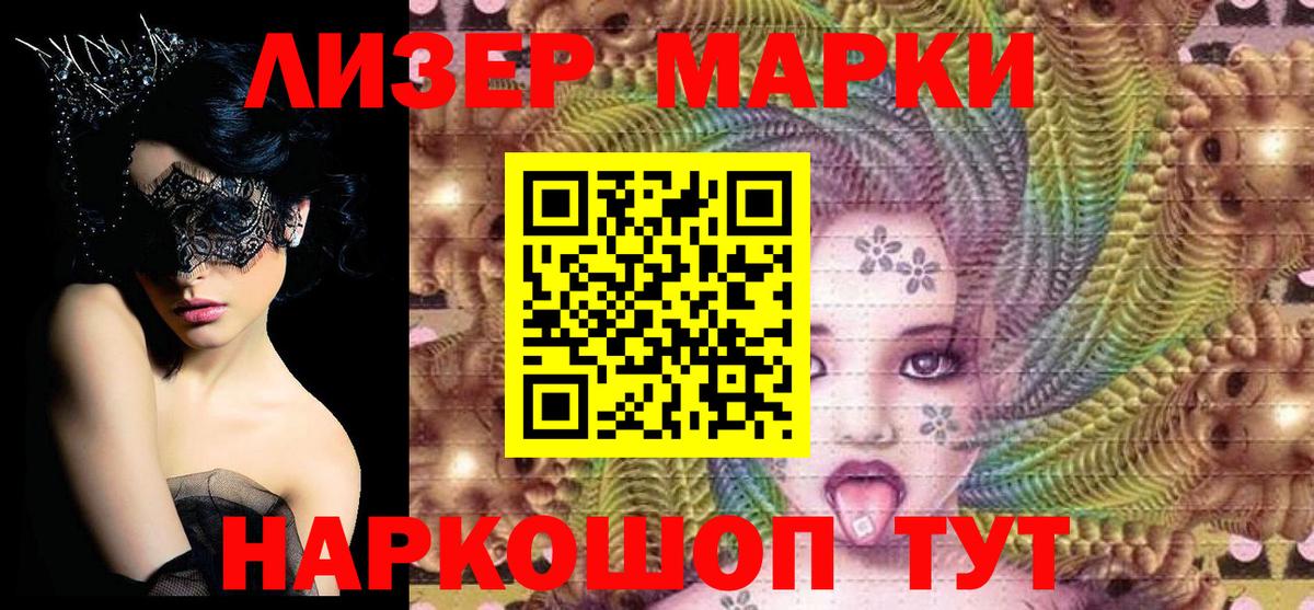 Марки N-bome 1500мкг Урай