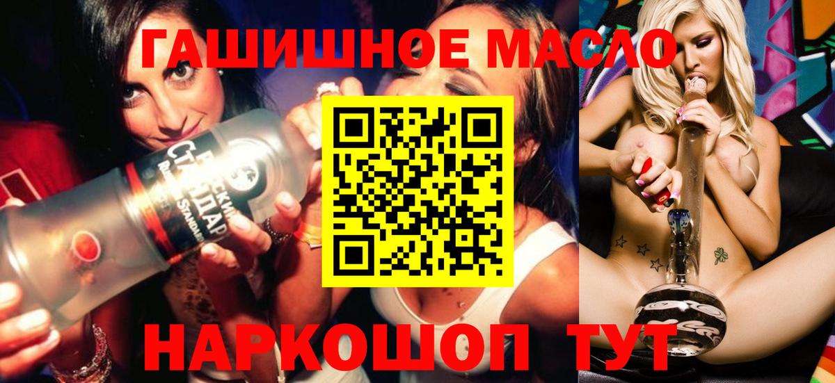 Дистиллят ТГК вейп  Вход с VPN  Дистиллят ТГК Wax  Урай 
